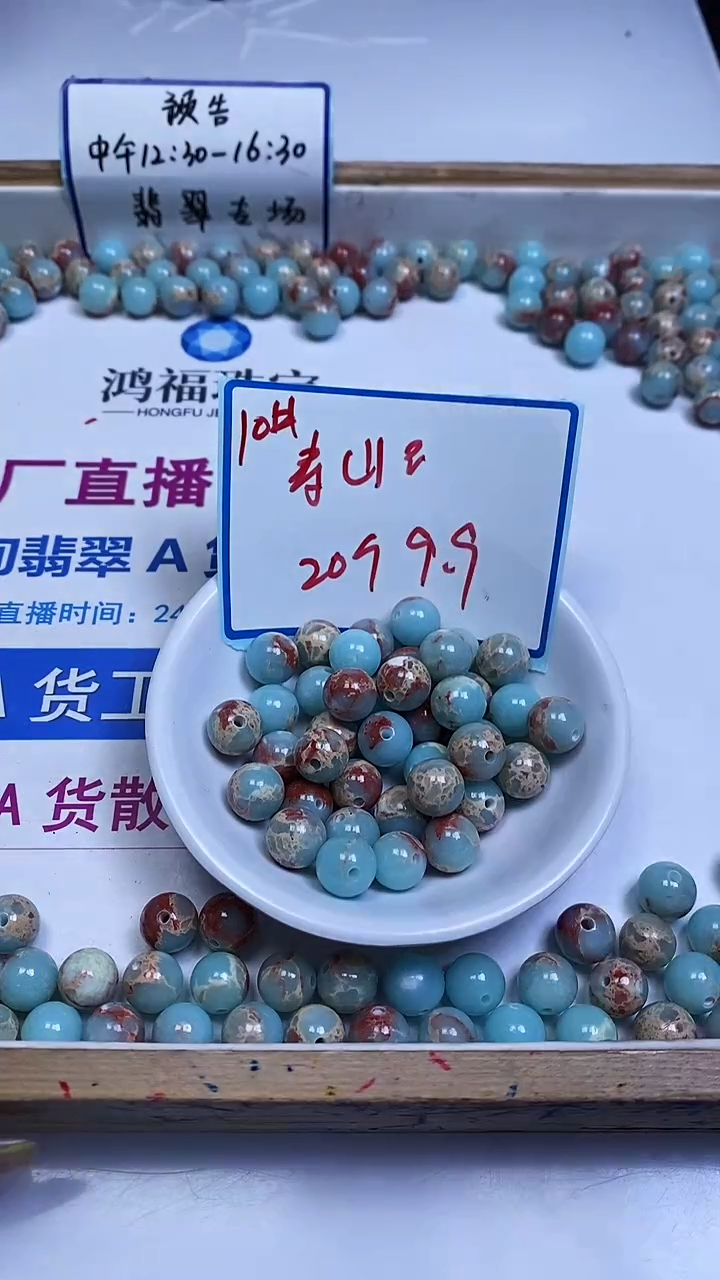 未镶嵌散珠玛瑙/玉髓B727 寿 山 石10mm20个9.9元