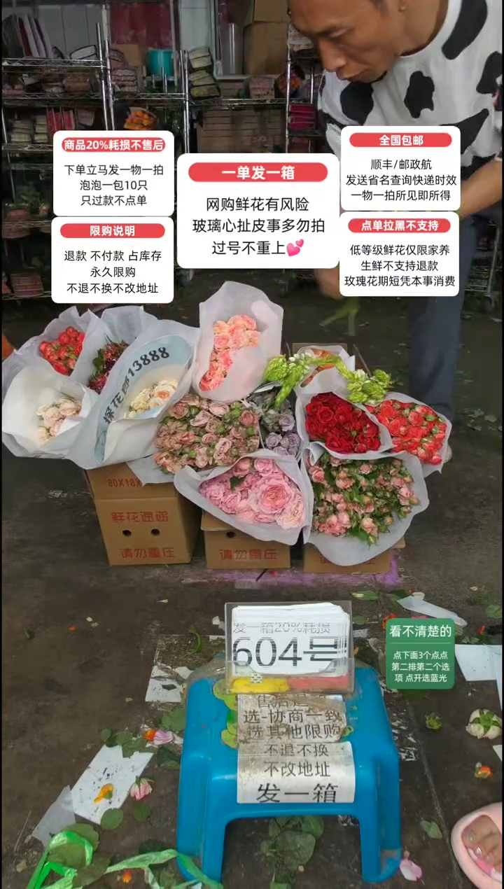 20%耗损发一箱❤号604