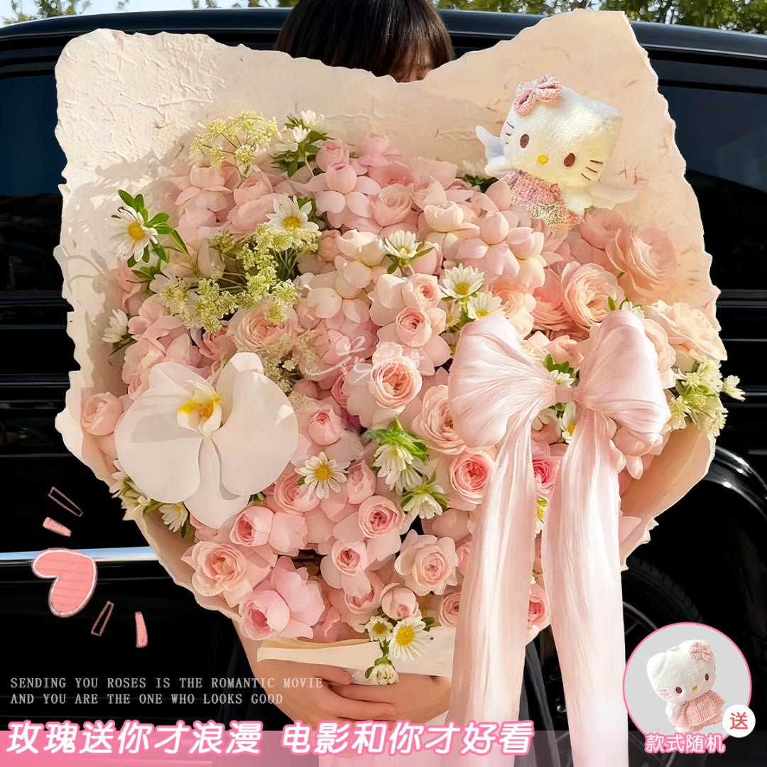 心动的浪漫【1朵蝴蝶兰仙子之吻KT猫玩偶花束】仪式感送闺蜜恋人朋友鲜花同城配送小时达