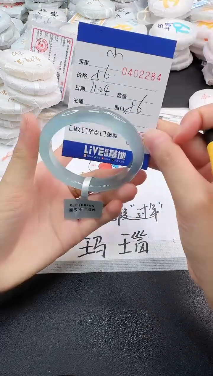 手镯玛瑙/玉髓未镶嵌小*迷2284