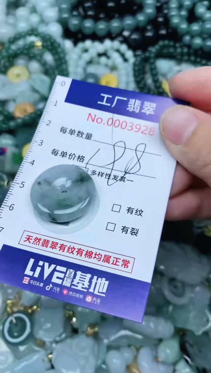 【闪购商品】翡翠吊坠(不含链)未镶嵌翡翠