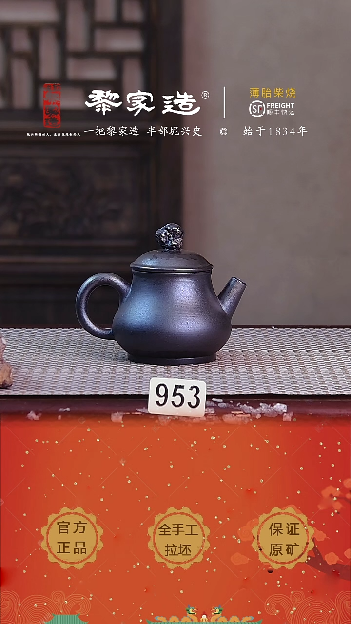 953F容量100cc薄胎柴烧球孔无盒