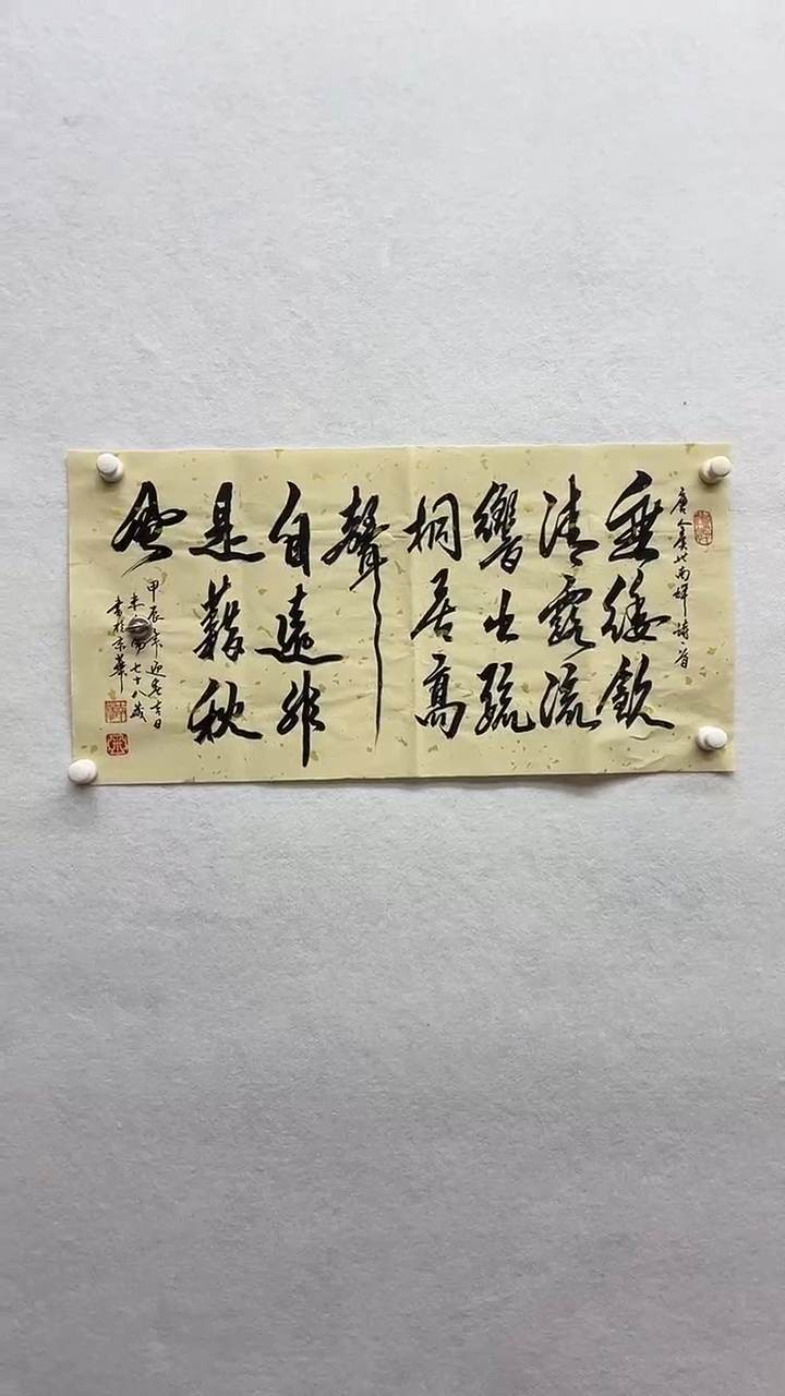 书法绘画书法绘画