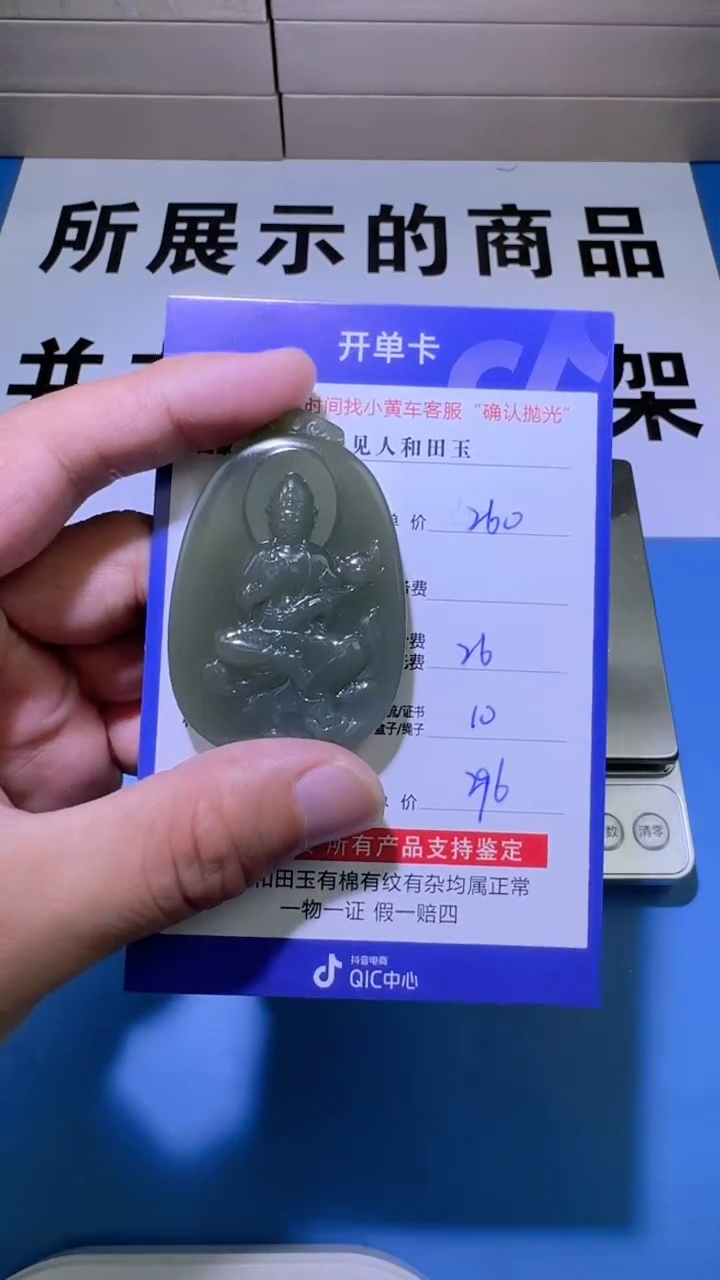 【闪购商品】和田玉挂件未镶嵌8006