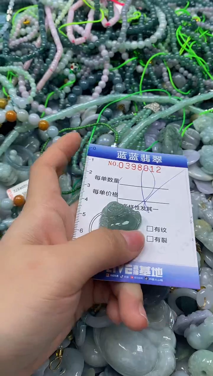 颈饰未镶嵌翡翠闪购0398012