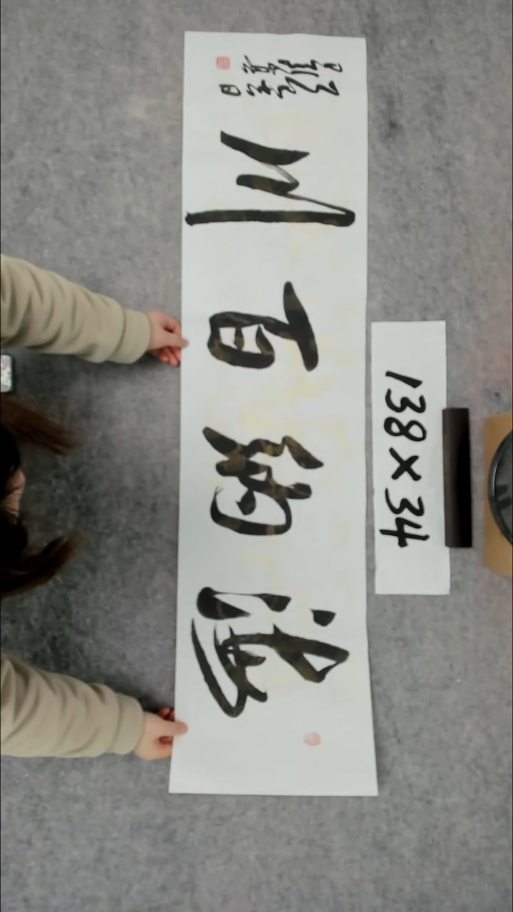 书法吕老师书法作品