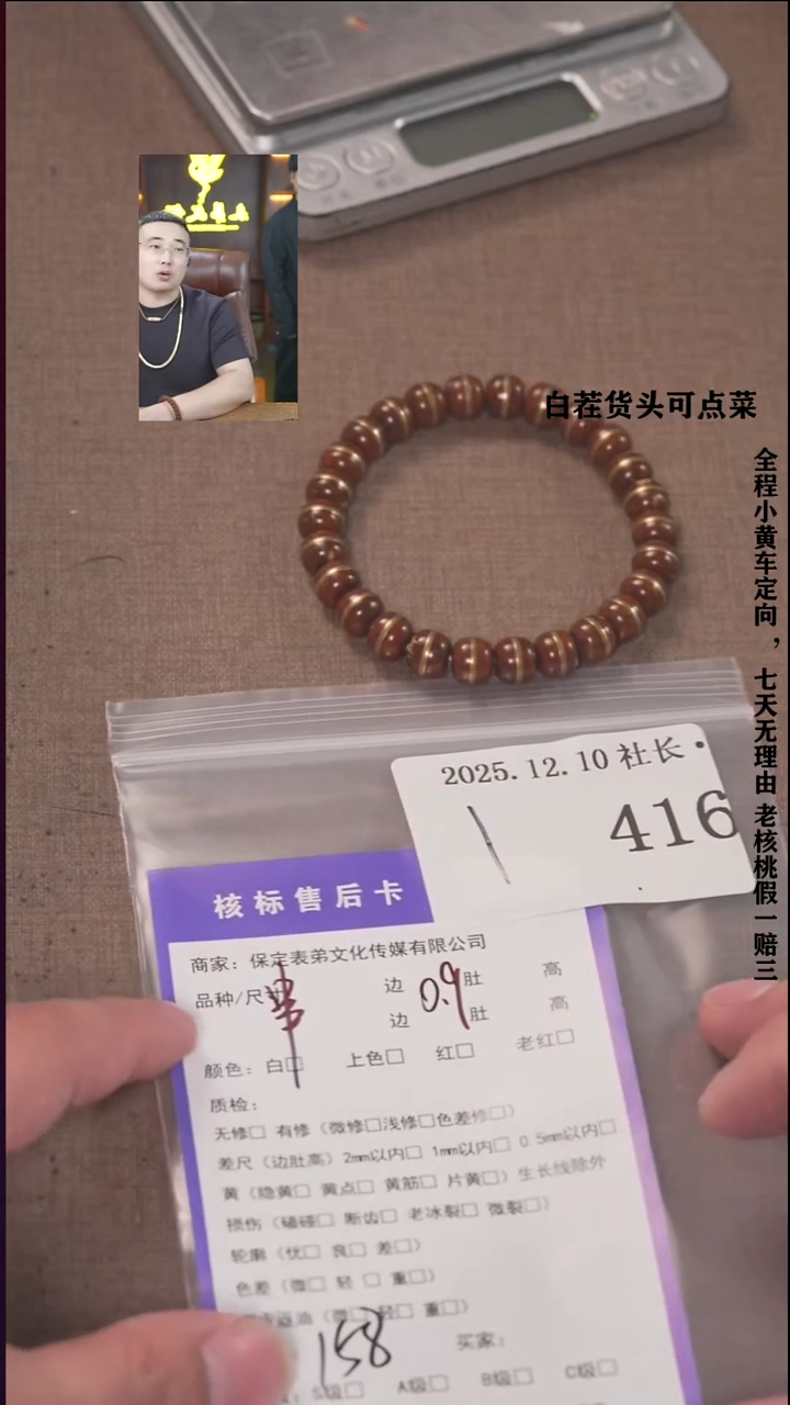 把件文玩核桃?***L諘帝文化416 串