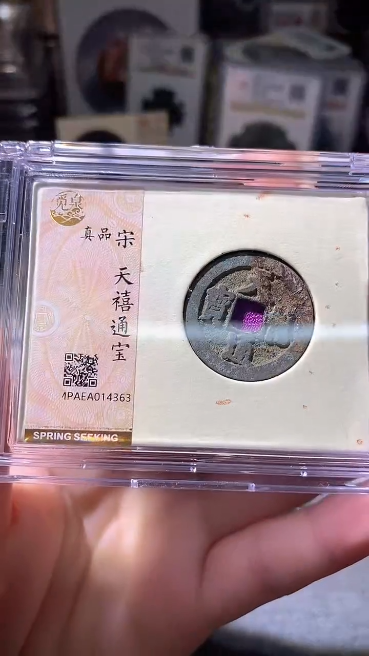 铜14评级币一眼大开门