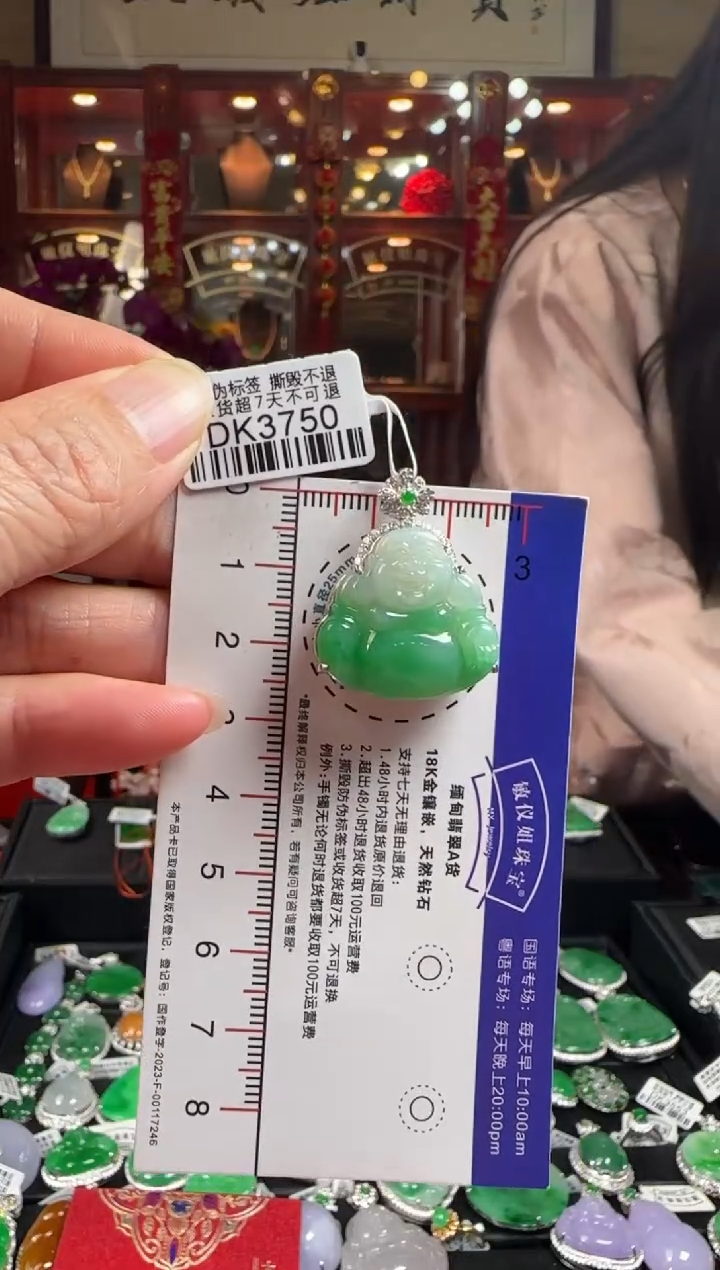 【闪购商品】翡翠颈饰18K金镶嵌DK3750绿佛公