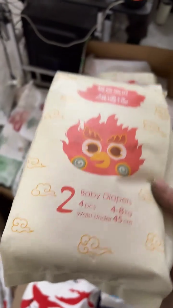 麒遇记纸尿裤S100试用装