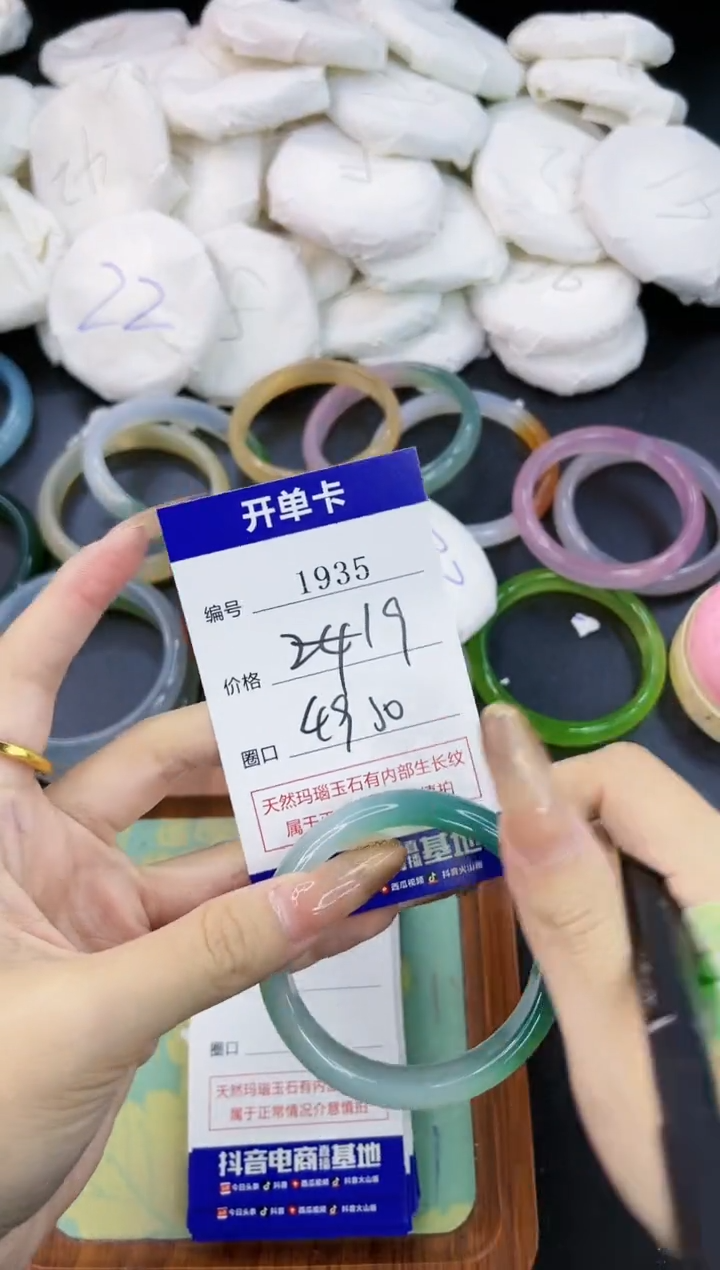 【闪购商品】玛瑙/玉髓手镯合金1935