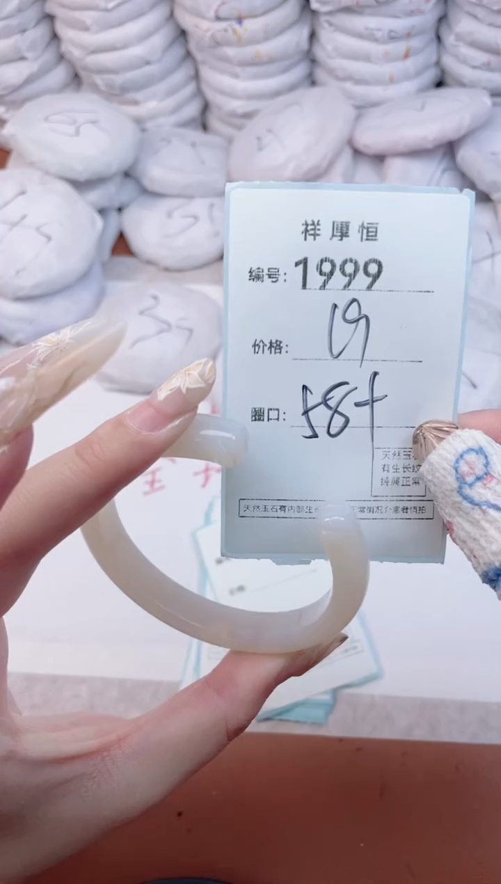 【闪购商品】玛瑙/玉髓手镯未镶嵌1999