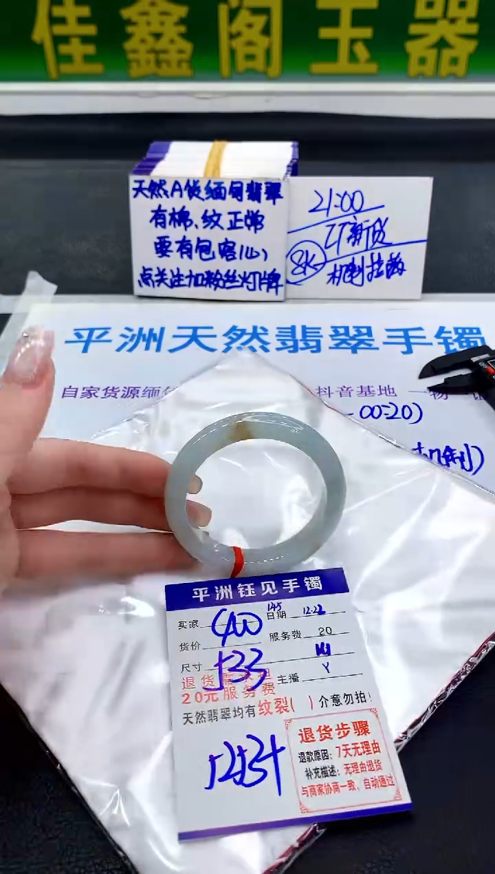 未镶嵌手镯翡翠111111111