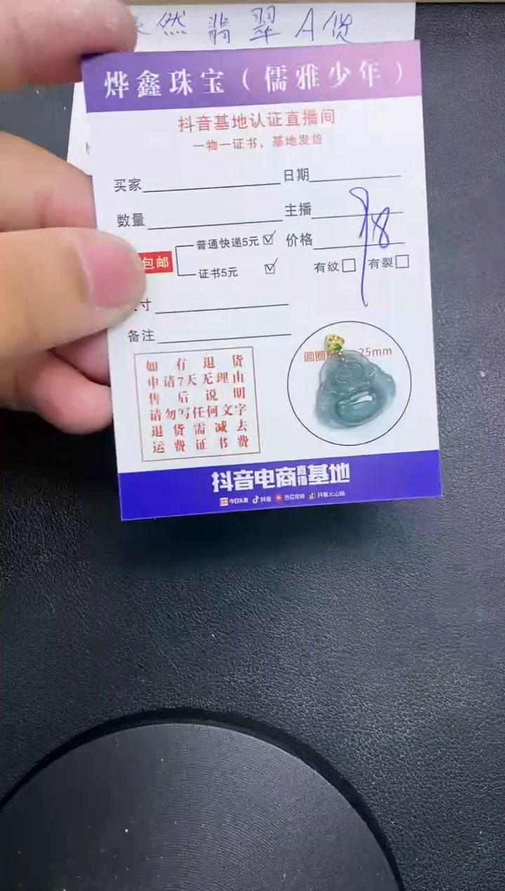 【闪购商品】翡翠颈饰18K金镶嵌天然翡翠A货赠皮绳