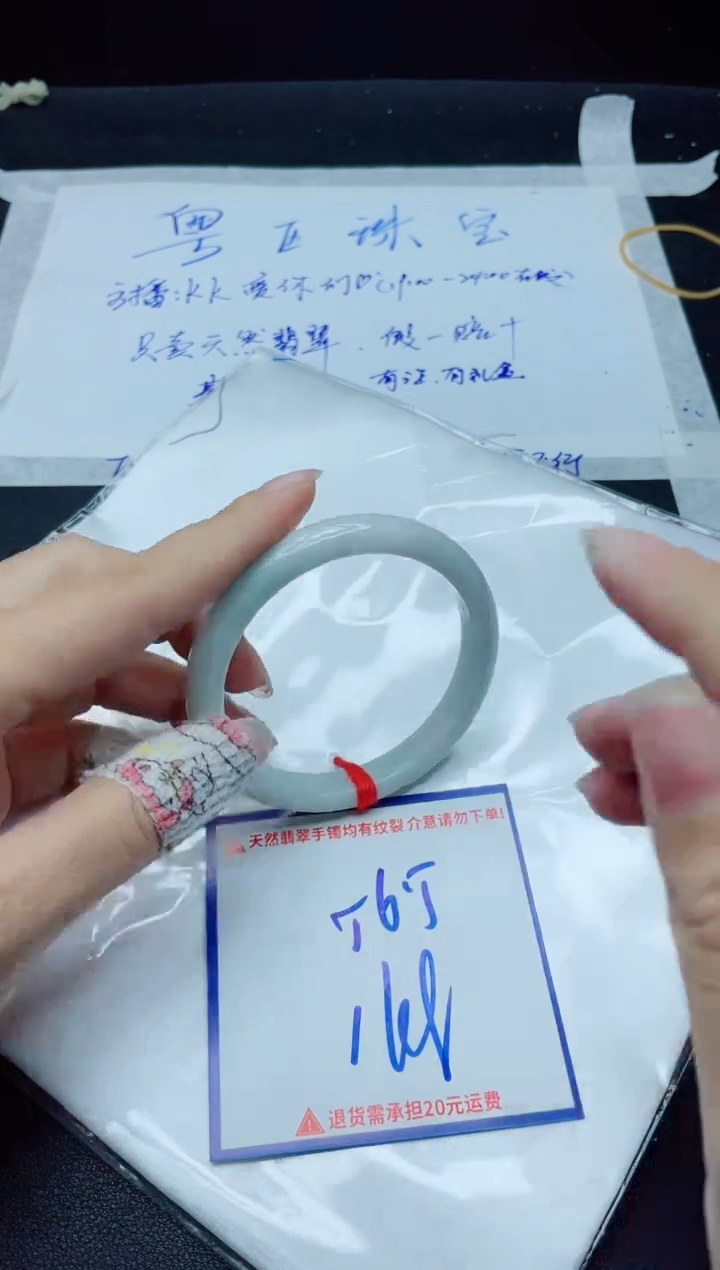 【闪购商品】翡翠手镯未镶嵌我