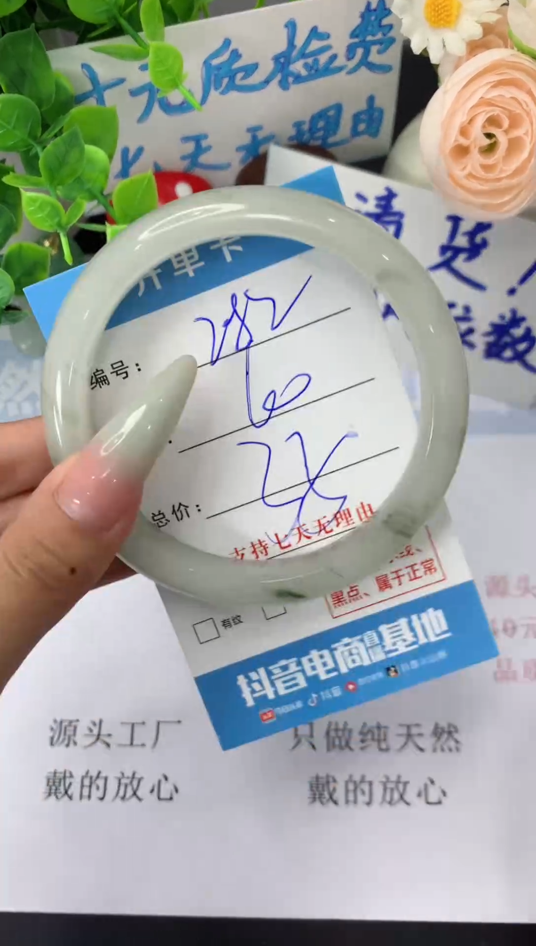 石英质玉手镯未镶嵌A282