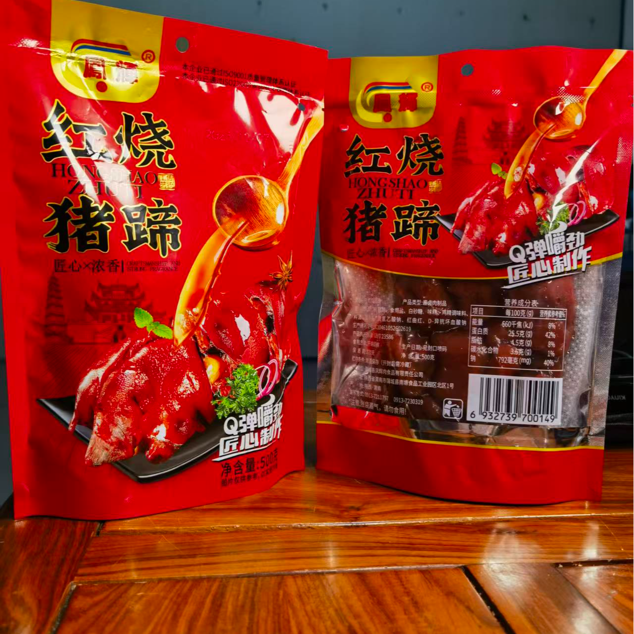 红烧猪蹄500克真空包装开袋即食下酒菜