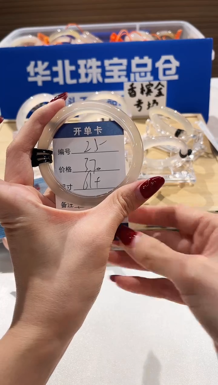 手镯玛瑙/玉髓未镶嵌25-L马黑3L-L61+