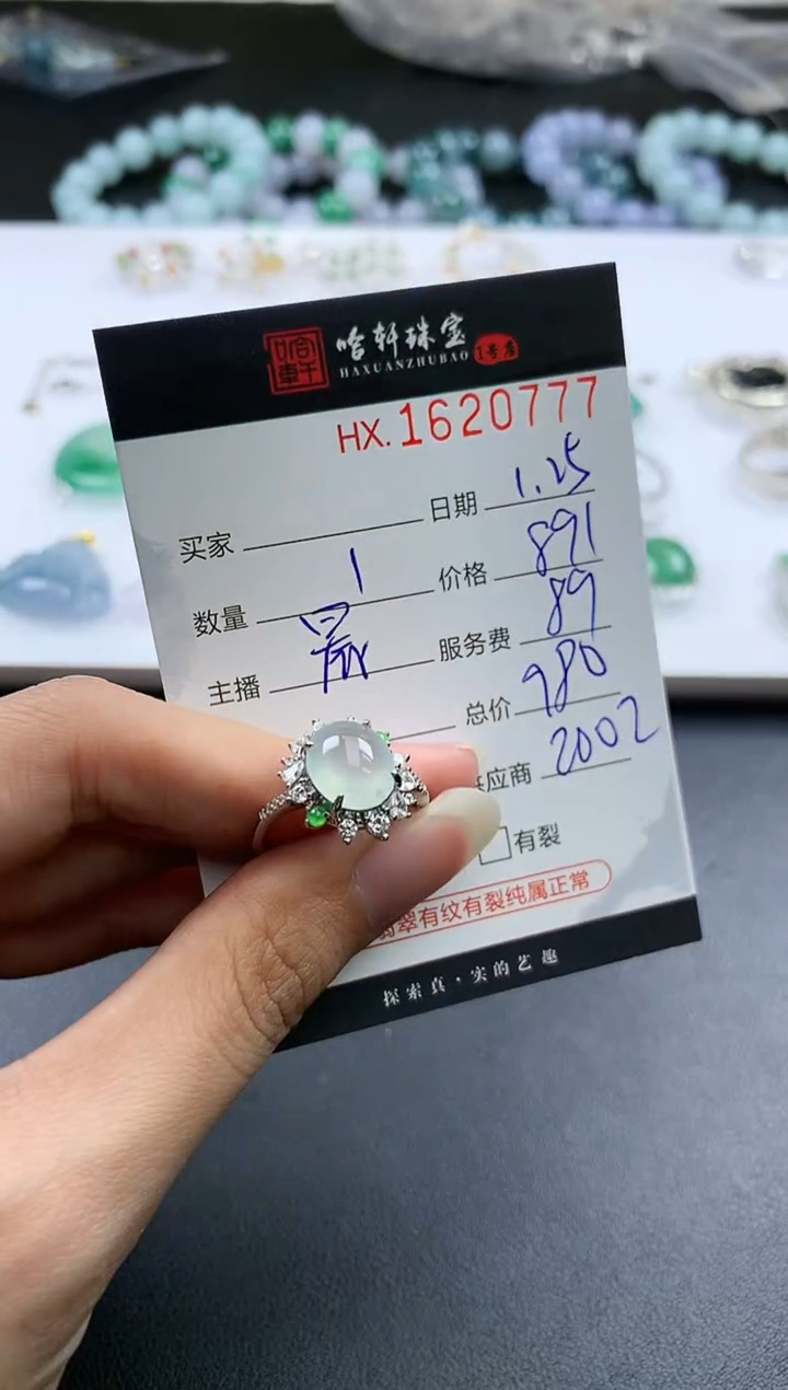 【闪购商品】翡翠挂件未镶嵌哈轩 戒指1