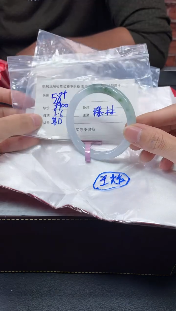 【闪购商品】定制翡翠1未镶嵌毛货手镯需精细抛光/58