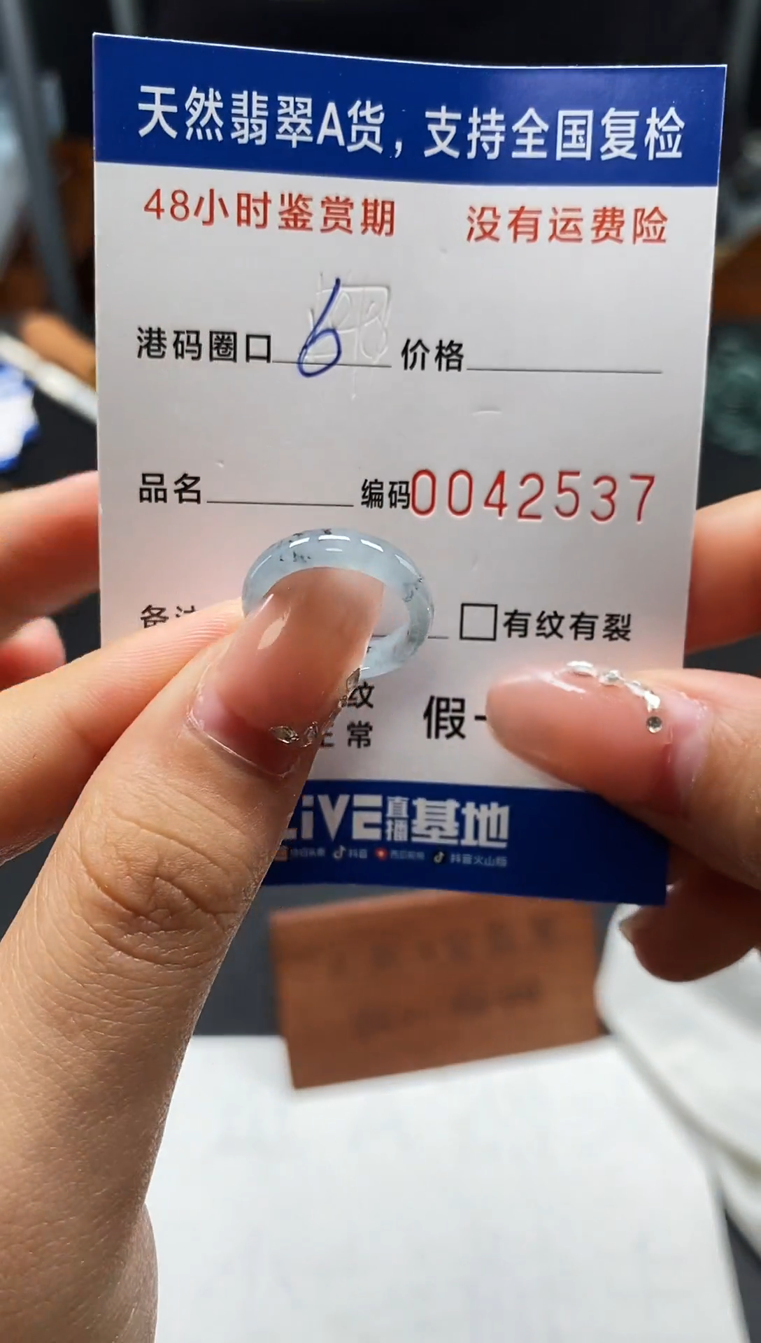 未镶嵌戒指翡翠天然A货翡翠2537