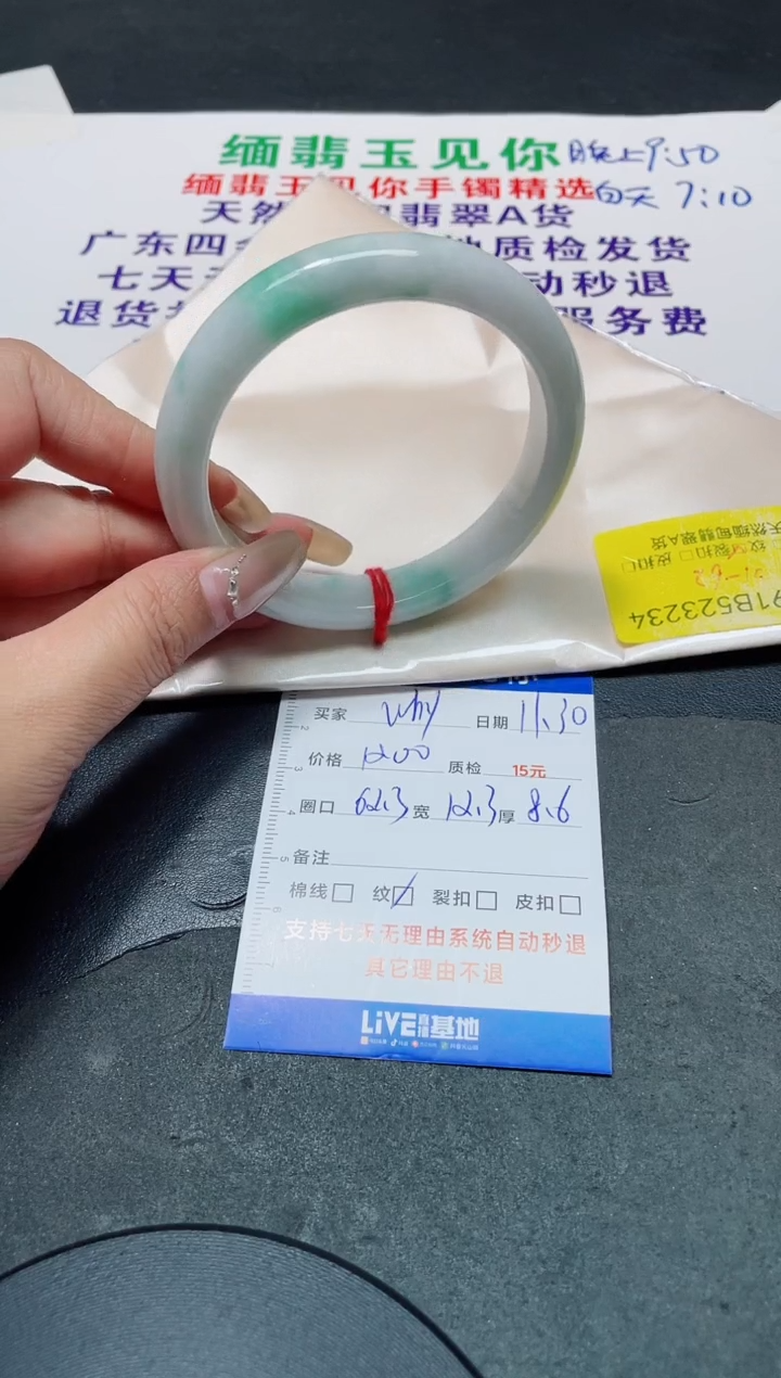 未镶嵌手镯翡翠w**？62.3/23234