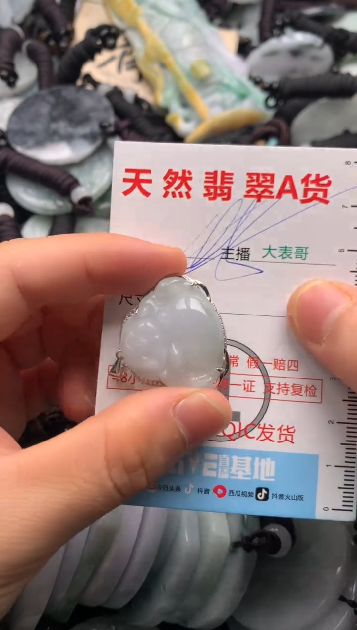 【闪购商品】翡翠吊坠(不含链)未镶嵌1