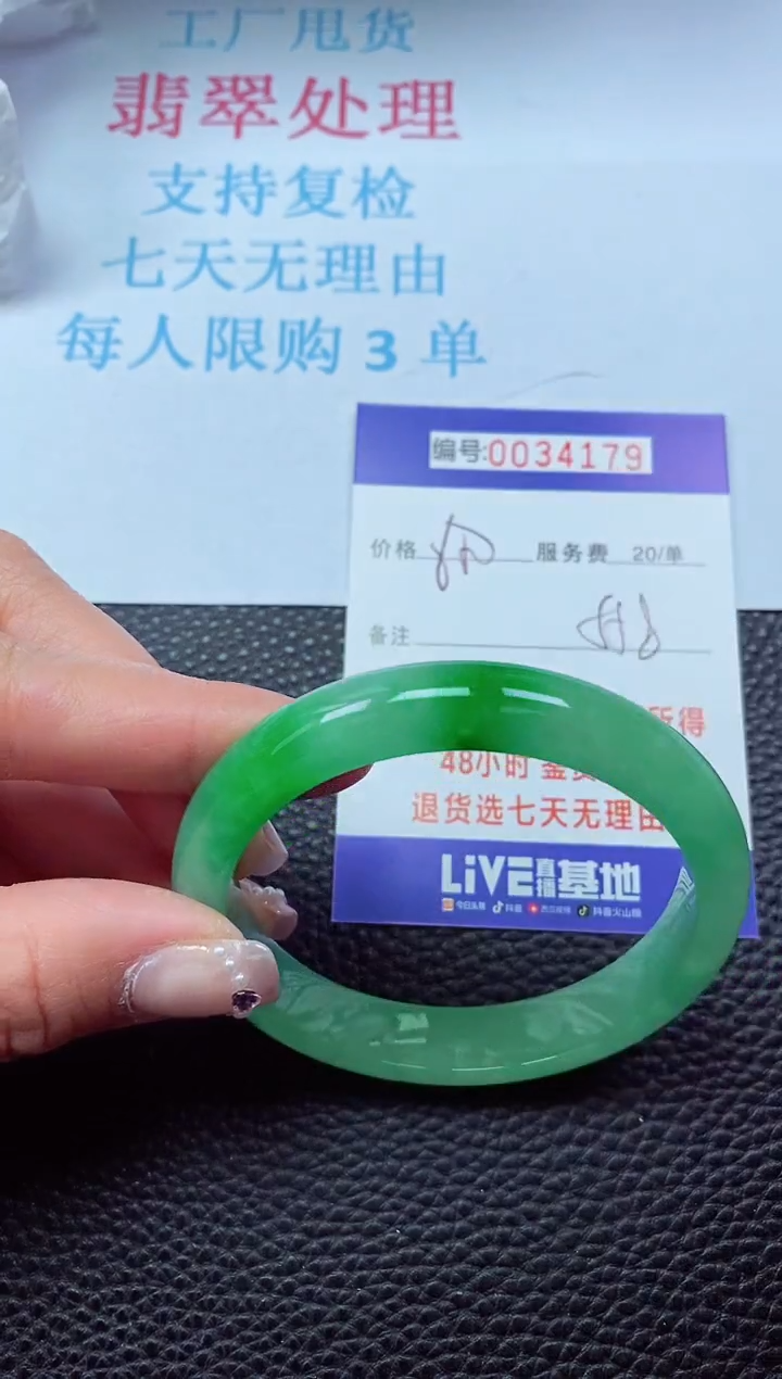 【闪购商品】以实物为准0000034179