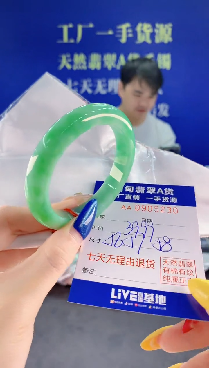 未镶嵌手镯翡翠30