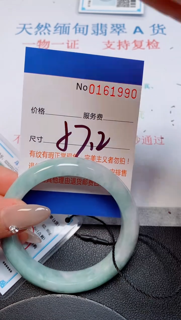 未镶嵌手镯翡翠天然缅甸翡翠161990