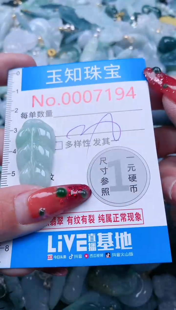 【闪购商品】翡翠吊坠(不含链)未镶嵌7194