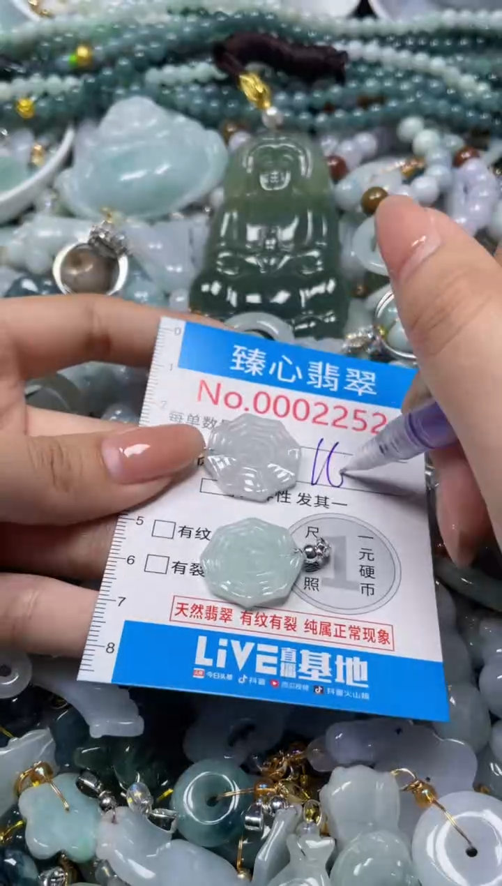 颈饰未镶嵌翡翠2252