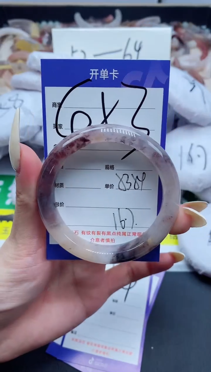 【闪购商品】石英质玉手镯未镶嵌453-53