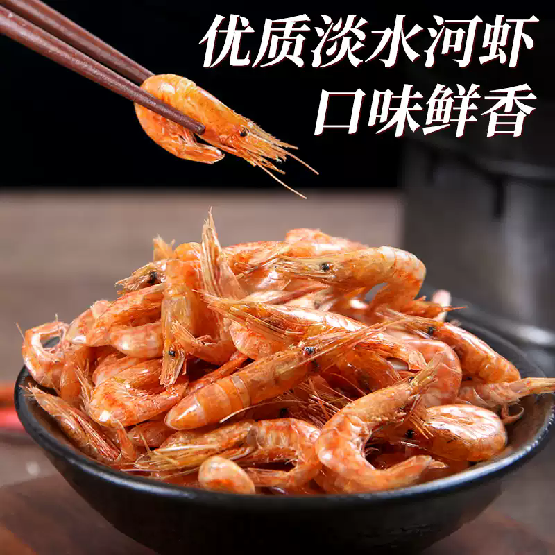 善小渔淡水小河虾干农家河流小米虾皮自晒无添加特产老爪虾包邮
