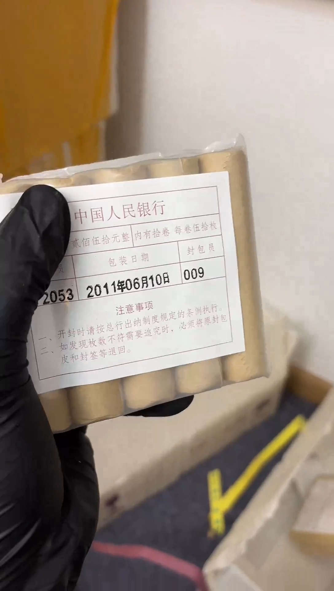 整包 法定货币原封原盒原厂封装 11 05