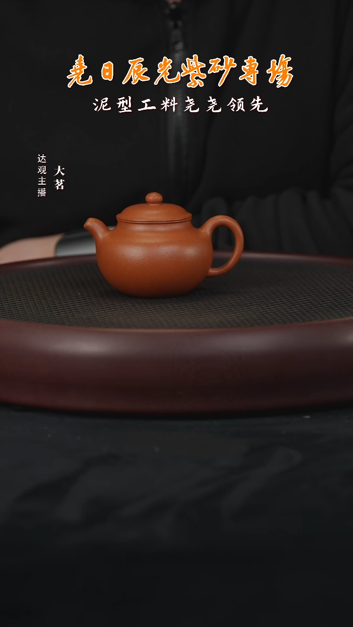 紫砂茶壶茗YRCG12白珊野山红泥小莲子150c