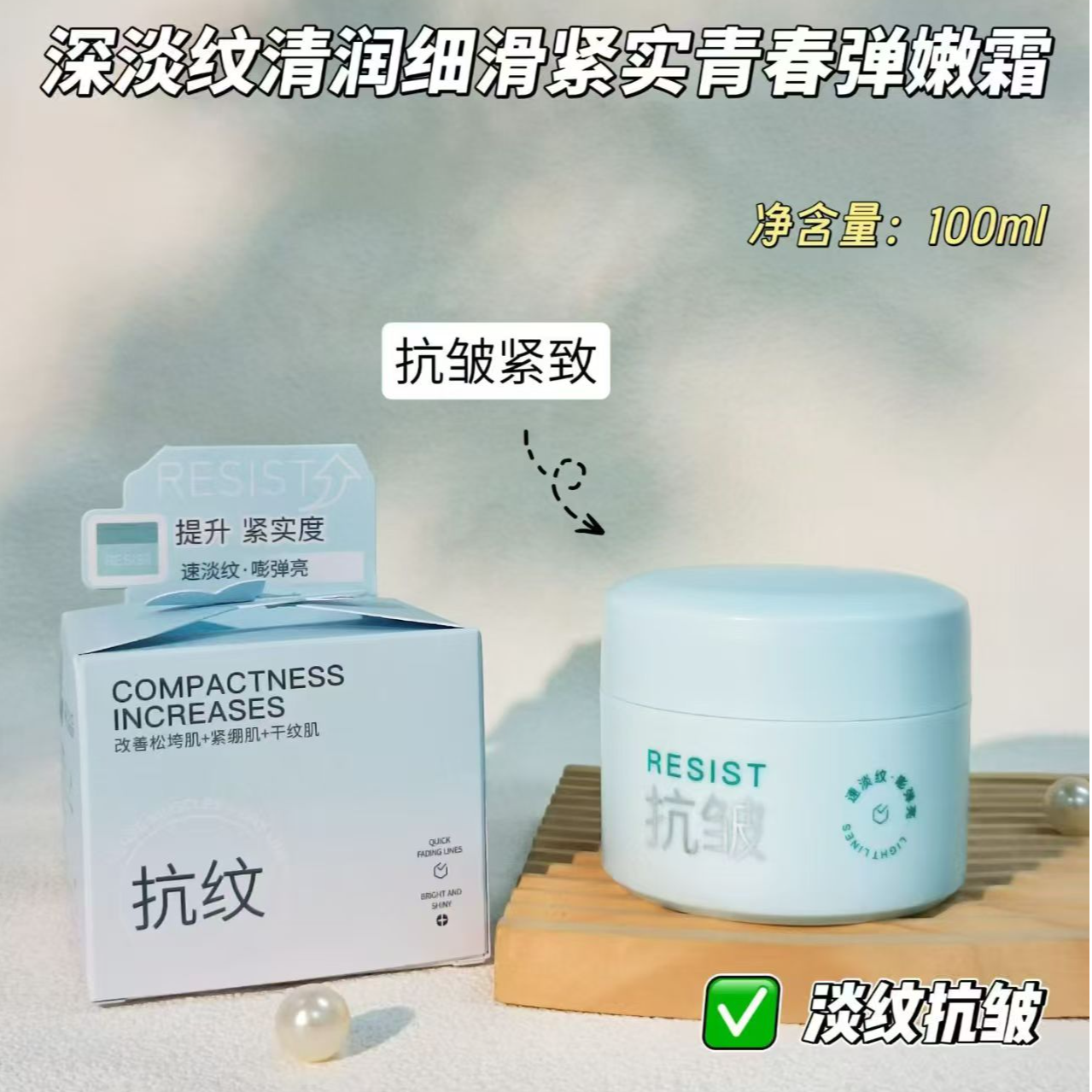 伊水妆源深淡纹清润细滑紧实青春弹嫩霜ZYT