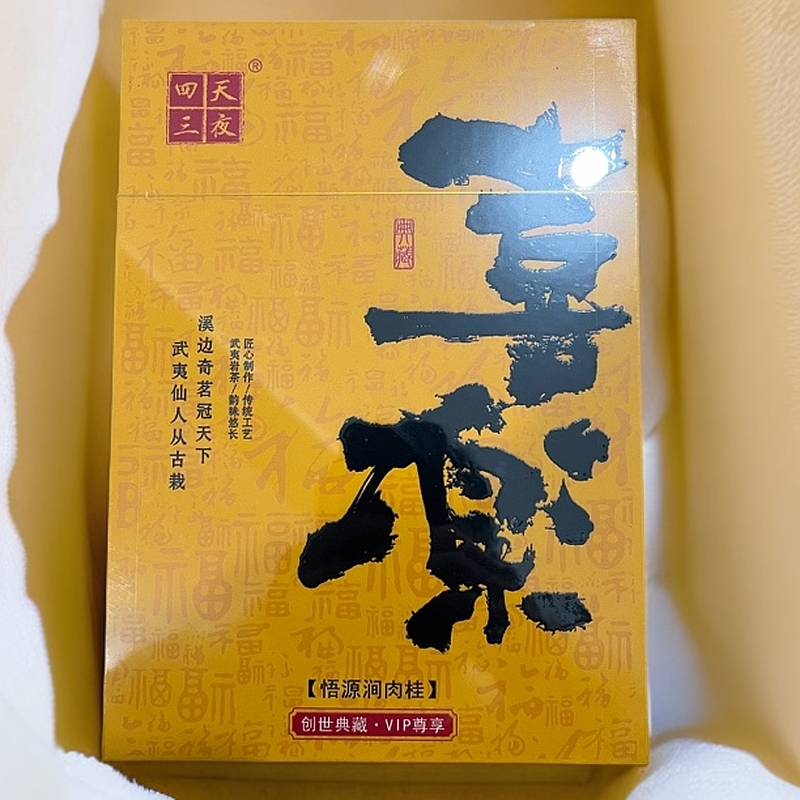 【四天三夜】喜乐.肉桂（fl0）