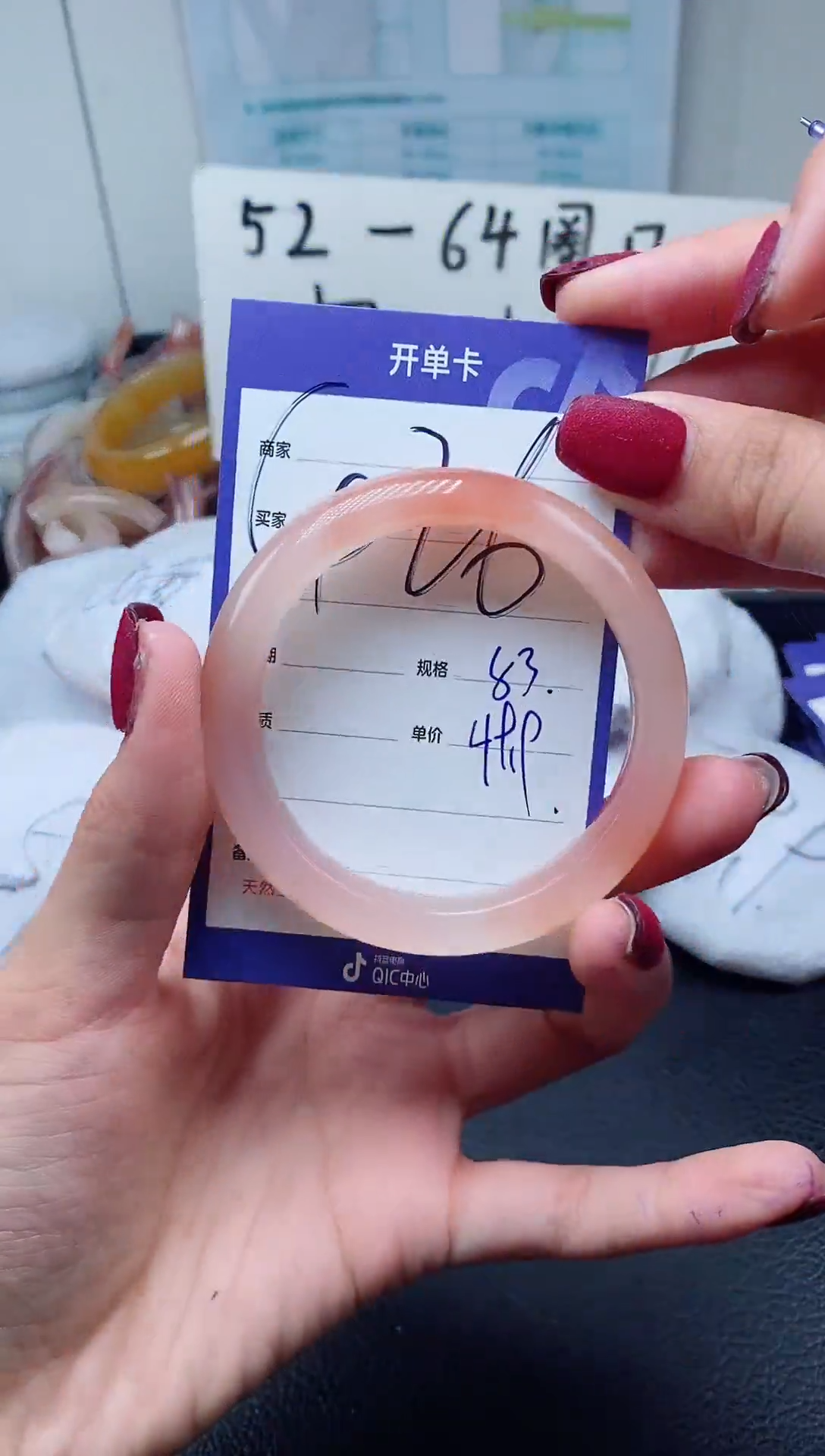 【闪购商品】石英质玉手镯未镶嵌426-52