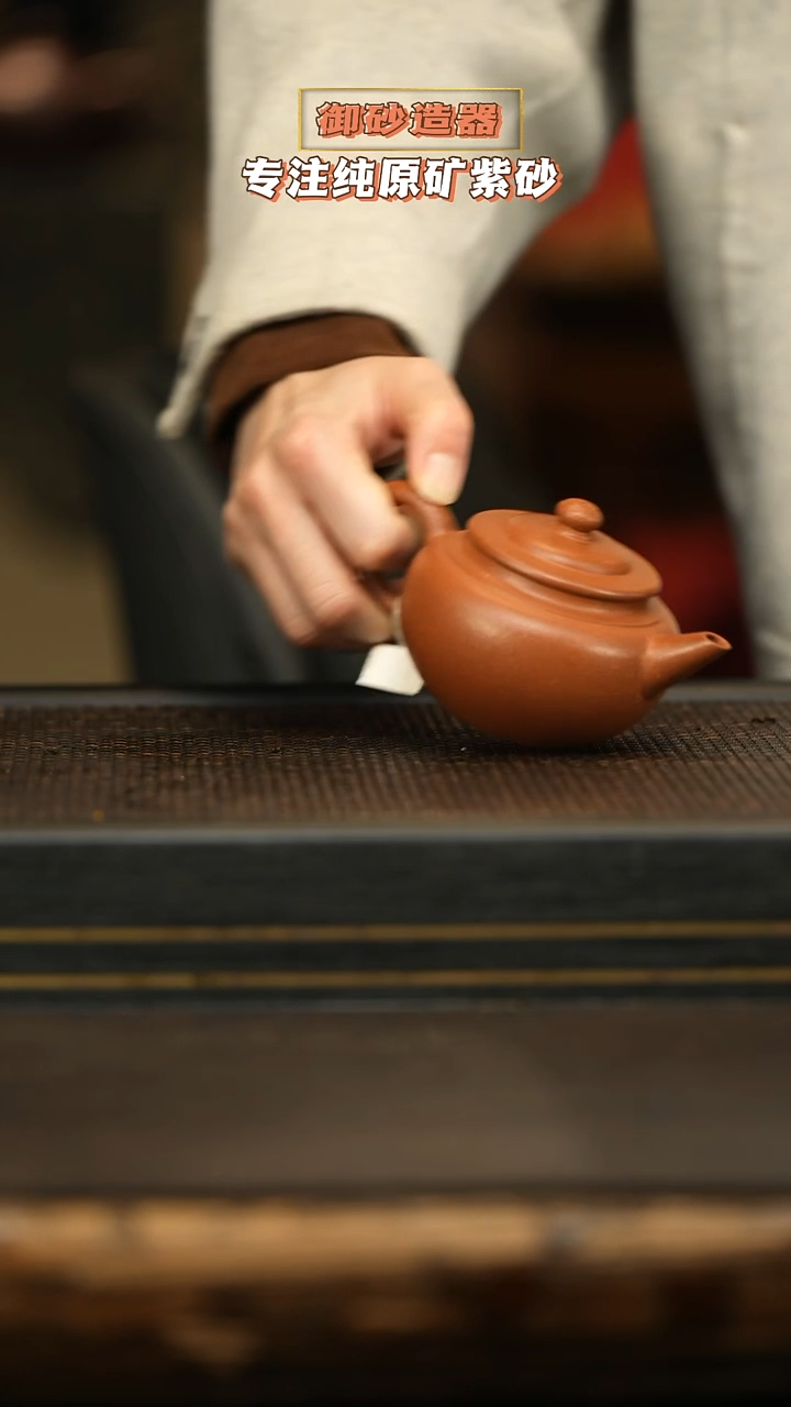茶壶紫砂红降坡 水平