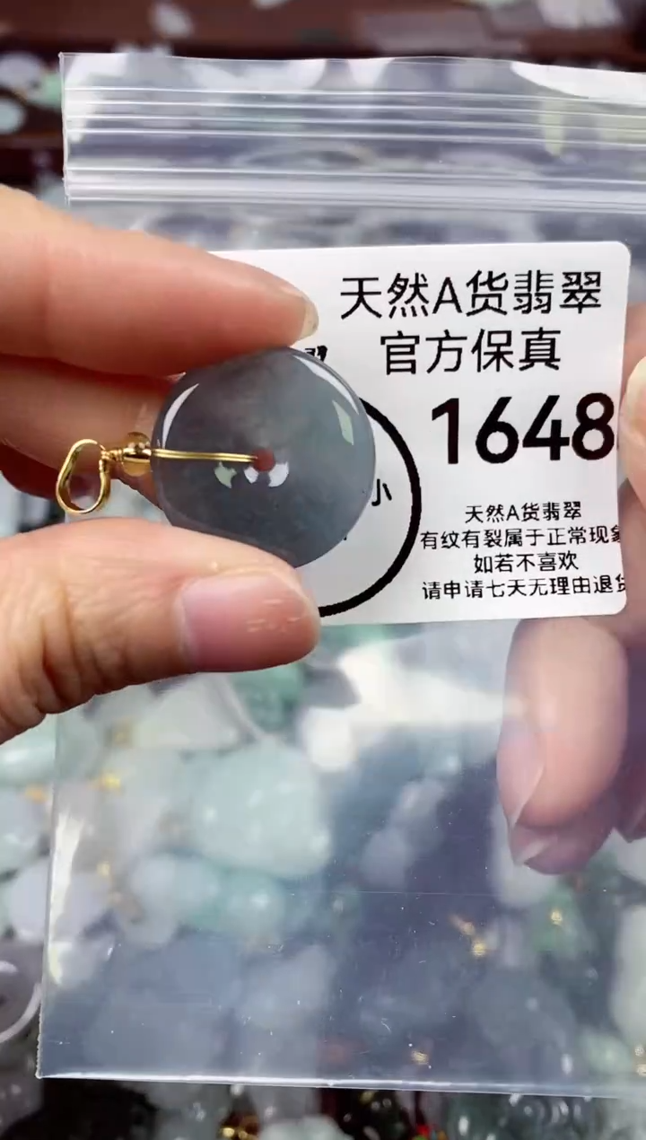 【闪购商品】翡翠颈饰未镶嵌天然A货翡翠1648