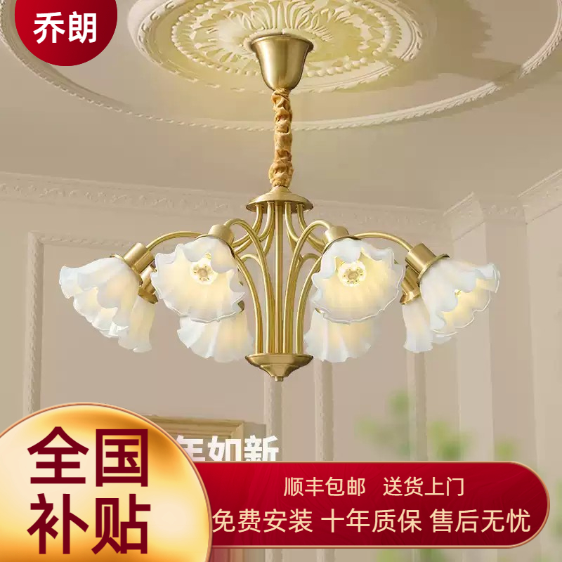 全铜法式吊灯客厅餐厅创意现代简约轻奢奶油风花朵美式时尚卧室灯