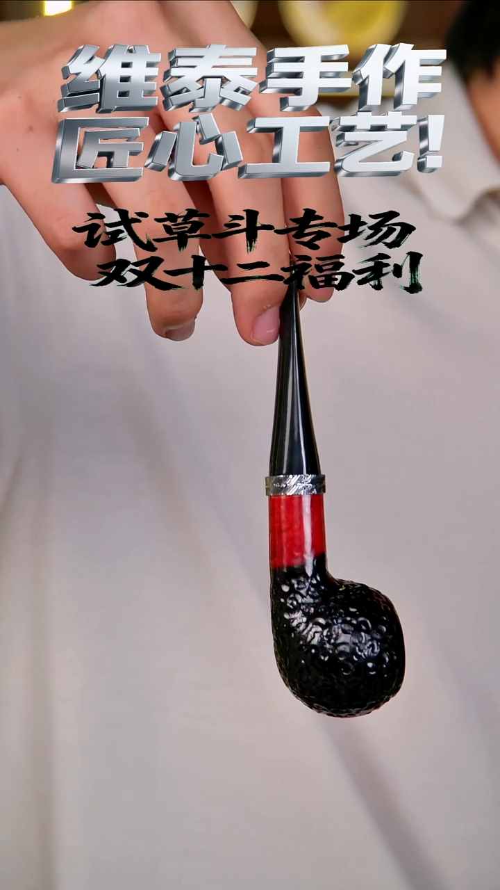 维泰手作 匠心工艺 使用不支持退换