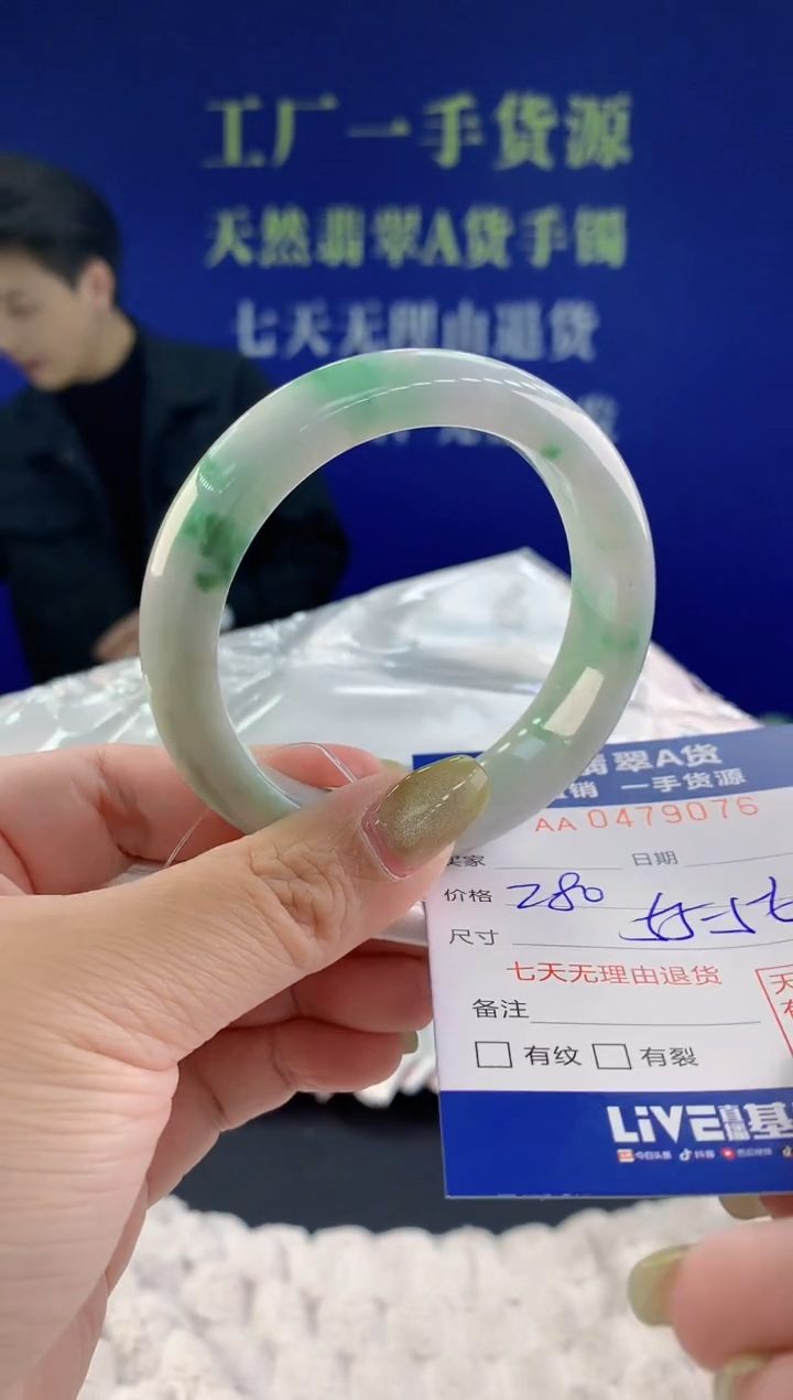【闪购商品】翡翠手镯未镶嵌76天然A货翡翠