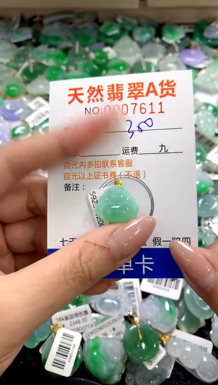 颈饰18K金镶嵌翡翠1111111111111111