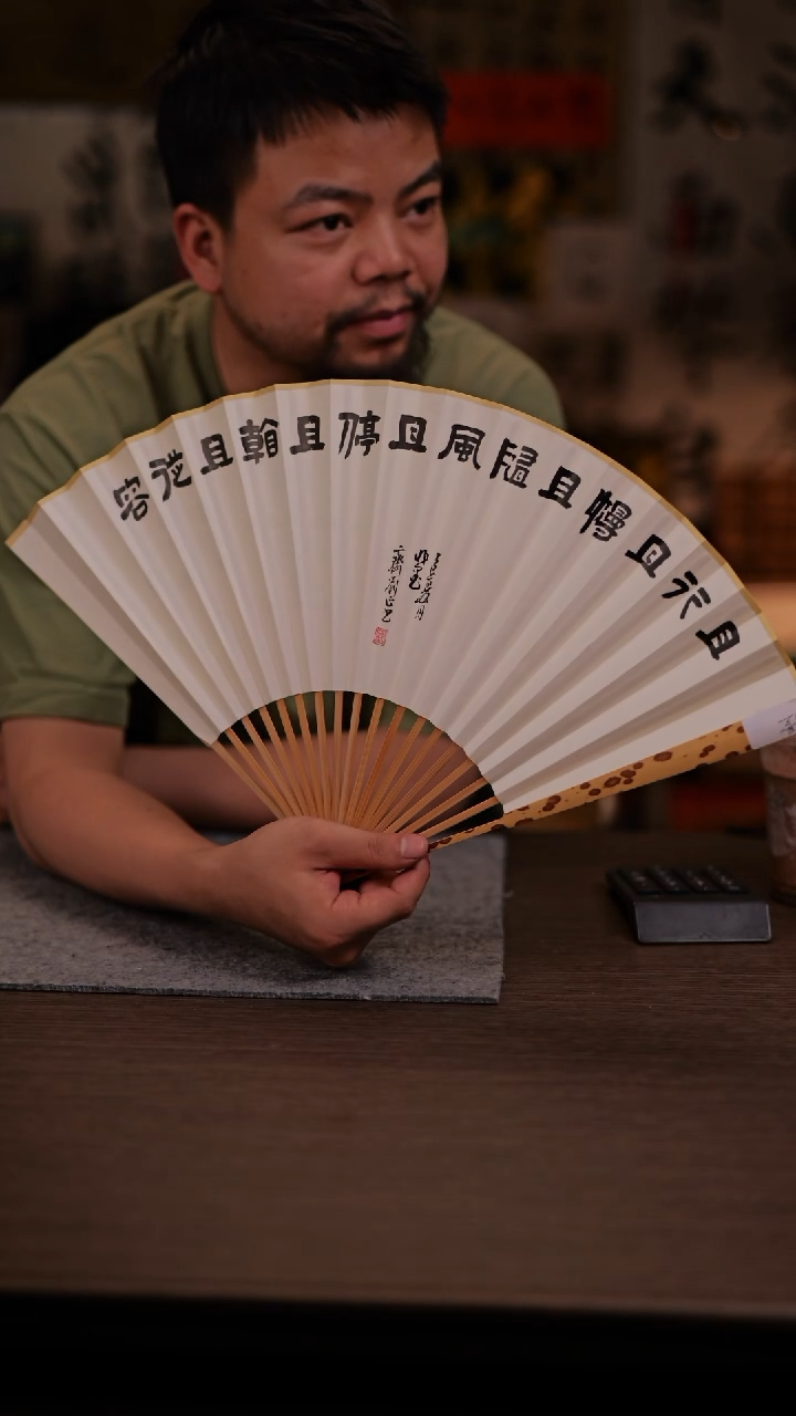 国画无量- 10寸 手写  扇子-梅妃-刘正