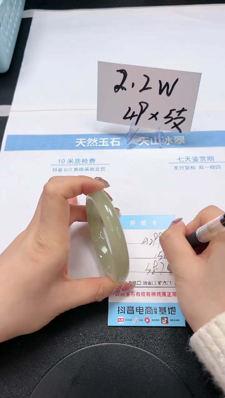 【闪购商品】石英质玉手镯未镶嵌A299-58.7