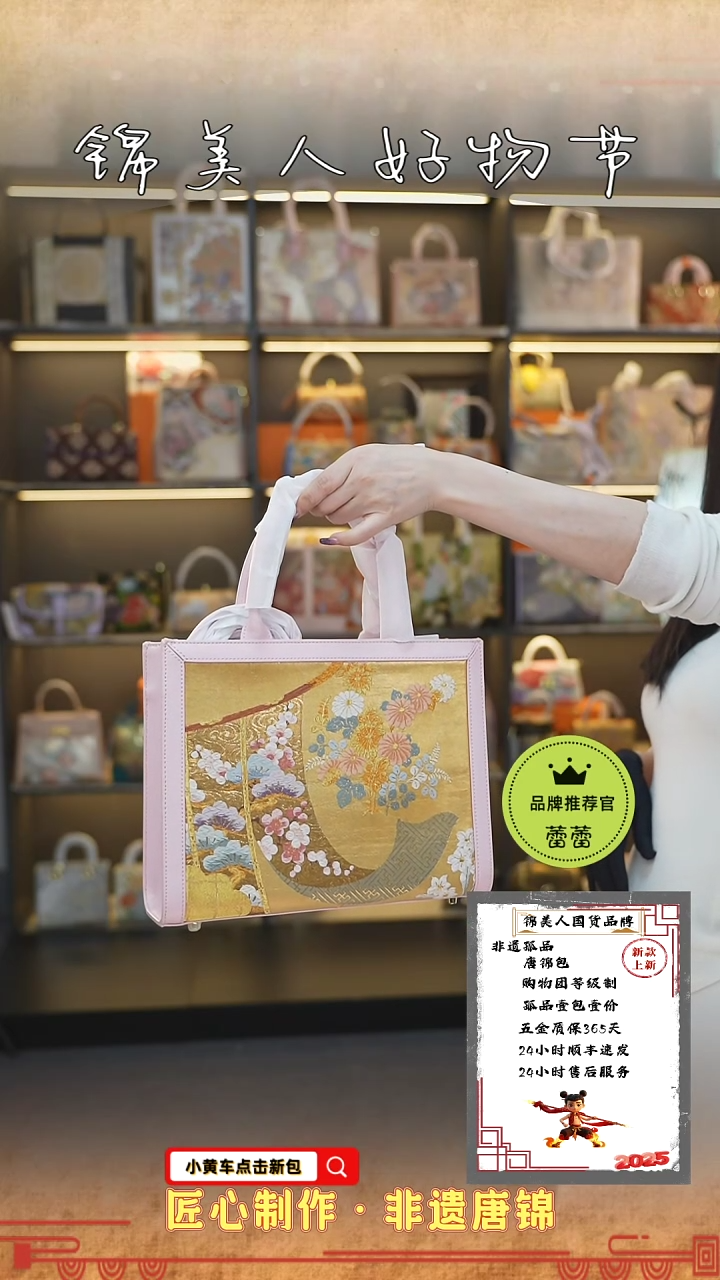 【闪购商品】织绣蕾蕾非遗唐锦好物节浅粉色手拎托特69