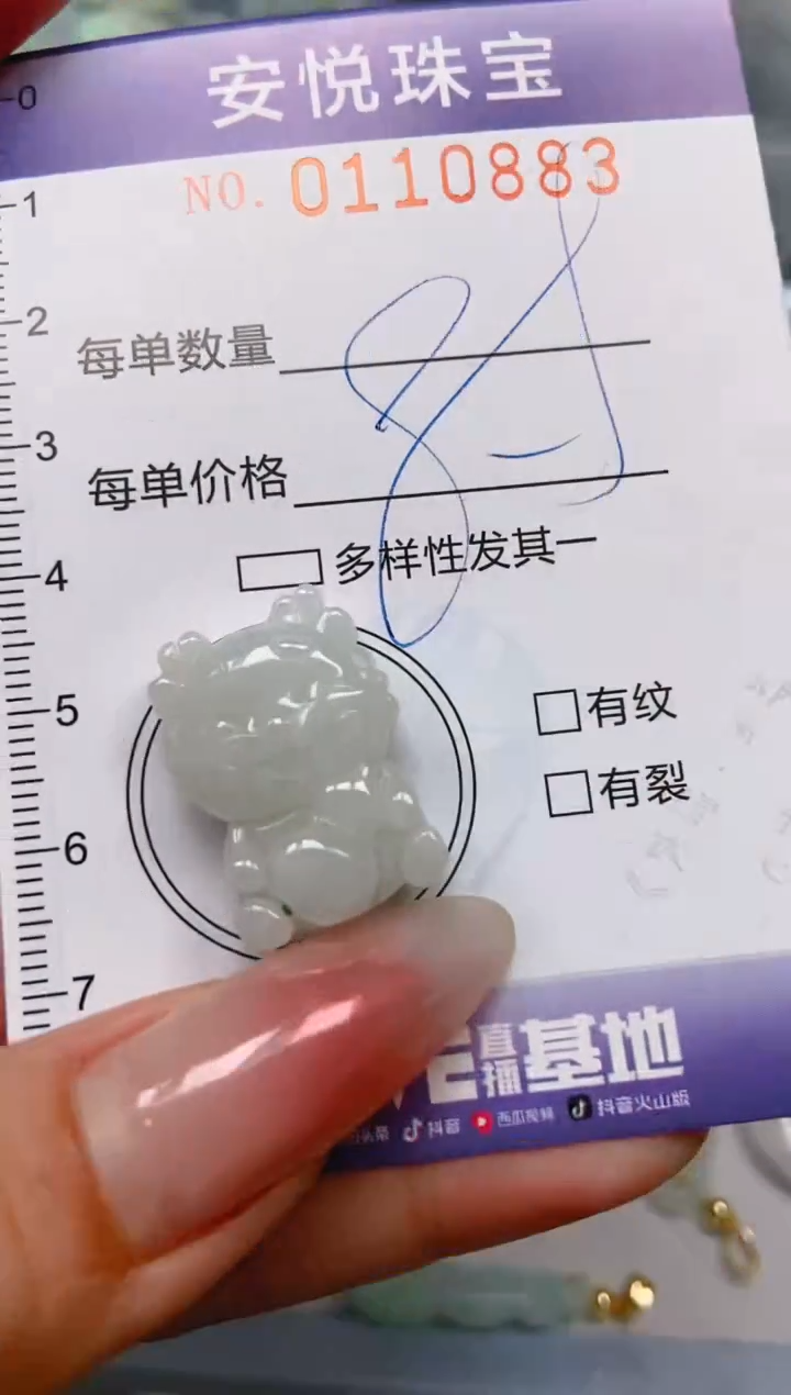 【闪购商品】翡翠颈饰未镶嵌闪购0110883