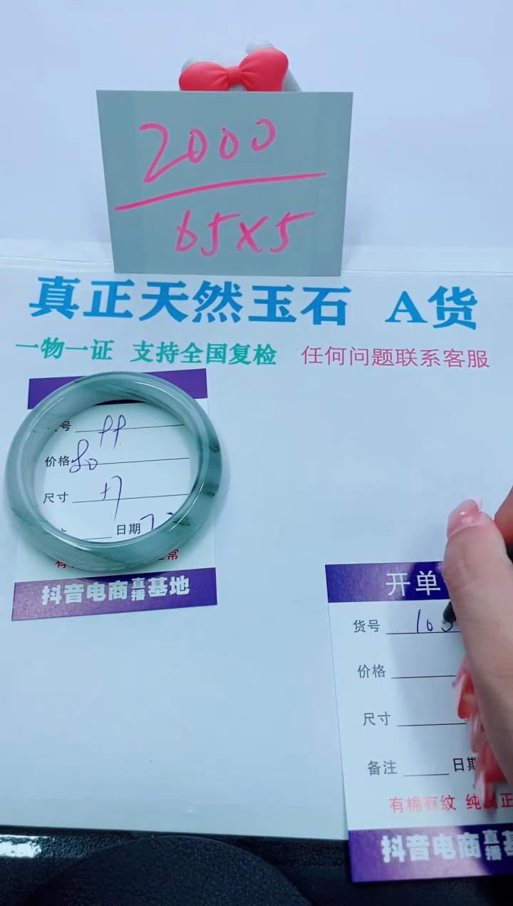 【闪购商品】石英质玉手镯未镶嵌99